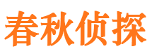 静乐侦探公司